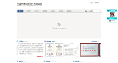 Desktop Screenshot of chinaegl.com