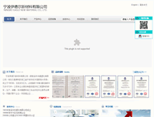 Tablet Screenshot of chinaegl.com